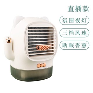 🥇現貨速發🥇桌面風扇辦公室家用宿舍迷你USB風扇紫外線殺菌空氣小型蓄電風扇