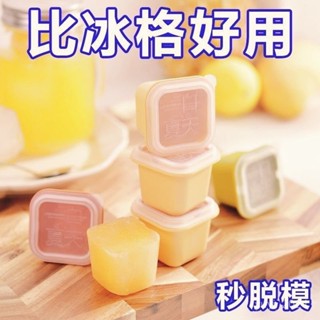 冰棒磨具💥家用冰塊模具冰箱夏天獨立一口自製冰格冰棒雪糕食品級矽膠製冰 KPCP