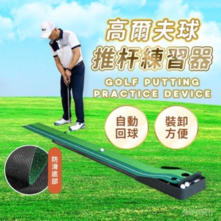PGM 高爾夫球推桿練習器 雙洞室內推桿練習器 室內高爾夫練習室內果嶺 高爾夫球毯 辦公室 迷你球道 練習墊 高爾夫練
