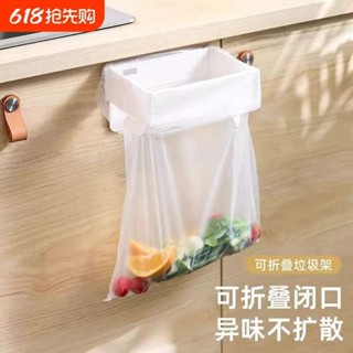 可愛垃圾桶 壁掛垃圾桶 廚房垃圾桶 日本可摺疊垃圾桶家用櫥櫃門壁掛式塑膠袋掛架廚房收納垃圾袋支架