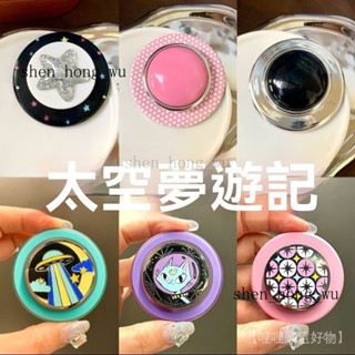 新品 免運🎀高版POP太空夢遊記通磁吸支架伸縮氣囊MagSafe手機啪嗒泡泡騷