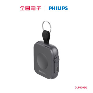PHILIPS 黑金剛｜迷你行動電源 DLP1202Q 【全國電子】