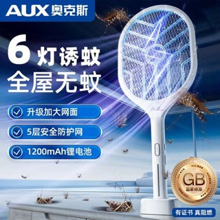 電蚊拍 捕蚊燈 奧克斯電蚊拍2025新款充電式家用超強力滅蚊燈二合一驅蚊蒼蠅神器