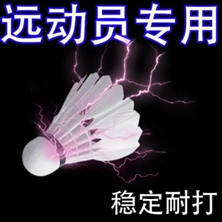 模擬鵝毛球耐打塑膠尼龍娛樂飛行學生防風訓練比賽戶外模擬鵝毛羽毛球毽球耐用塑膠25.6.4