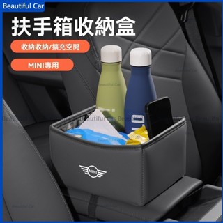 迷你 MINI 汽車收納盒 汽車置物 Cooper S JCW One D R55/R56/F55/F56 車用收納箱