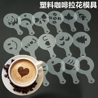 ♡咖啡拉花模具♡ 現貨 咖啡 拉花 模具塑膠花式鏤空奶蓋印花撒粉罐蛋糕糖粉篩刻花紋咖啡具