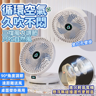 隨身電風扇 桌扇 冷風扇 靜音風扇 便攜式風扇 大風力風扇 高顏值 桌上風扇 折疊USB小風扇 電風扇 夾扇