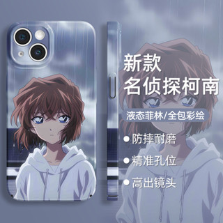 適用蘋果15手機殼iphone14新款13promax矽膠12pro卡通11菲林x灰原哀xr動漫7周邊8日系plus防摔