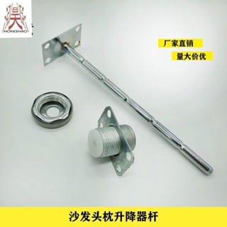 【臺灣出貨】升降器杆傢俱五金配件沙發連線鉸沙發頭枕連接器升降杆車坐升降器