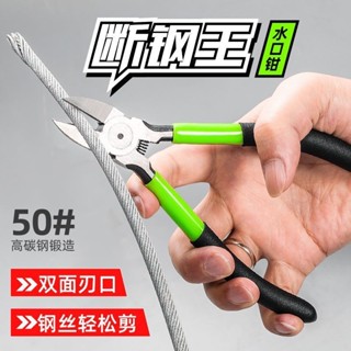 臺灣出貨 水口鉗剪鉗斜口鉗模型高達偏口小鉗子斜嘴工業級電子薄刃剪線電工🌈甄選五金行🌈610