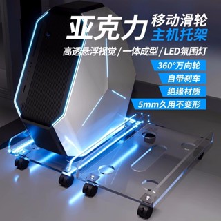 臺灣出貨 亞克力電腦主機臺式托架機箱支架底座家用辦公置物架增高滑輪移動🌈甄選五金行🌈610