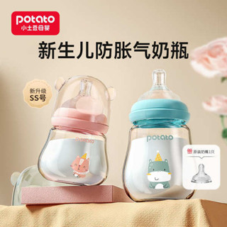 吸管蓋 吸管套 小土豆玻璃奶瓶新生嬰兒大寶寶吸管奶壺寬口徑防脹氣防摔0-3-6月