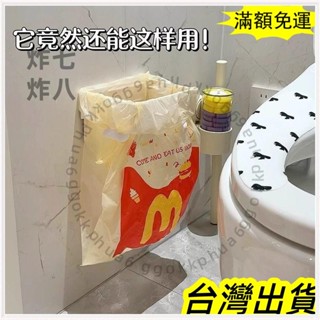 🚚臺灣發貨+統編🚚限時下殺 可摺疊垃圾架衛生間垃圾桶壁掛式免打孔廚房多功能收納塑料袋支架