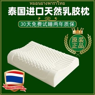 泰國天然乳膠枕頭一對家用天然橡膠記憶枕芯學生宿舍護頸椎助睡眠