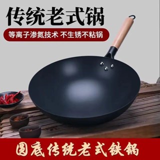 中式炒鍋氮化老式鐵鍋炒菜鍋家用無塗層炒鍋不生鏽明火燃氣灶適用meiyijia00.my6.13