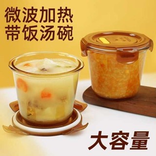 餐盒 保溫便當盒 保鮮盒 【出口款】琥珀色玻璃湯碗湯杯密封保鮮盒可微波爐加熱上班族飯盒