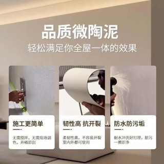 臺灣出貨 微陶泥墻地一體塗料微陶泥衛生間地麵塗料簡約墻麵微淘泥超搞硬度 630