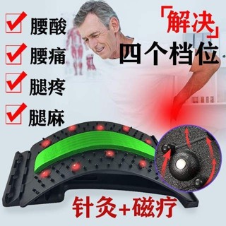 腰椎牽引器 頂腰板 腰部伸展器 腰椎拉伸器 背部伸展器 磁石款頂腰板 腰部按摩器 指壓板拉伸器 腰疼腰椎舒緩腰部拉伸頸椎