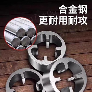 【臺灣出貨/居家必備】電鑽改水管套絲器 家用塑膠板牙電動套絲工具 ppr自來水管套裝板牙 五金工具 熱賣