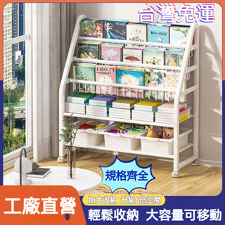 『訂金』兒童書架 落地多層移動玩具收納架 多層分類落地置物架 可移動繪本架 書架 書櫃 書架置物架 收納櫃 收納架 置物