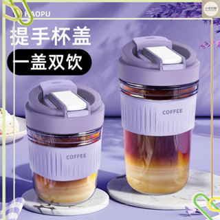 水杯咖啡杯玻璃雙飲杯女帶吸管高顔值便攜隨行茶杯家用網紅杯子