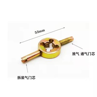 4114人好評輪胎氣門芯氣門扳手氣門針機車電動車腳踏車汽車內胎氣門嘴帽