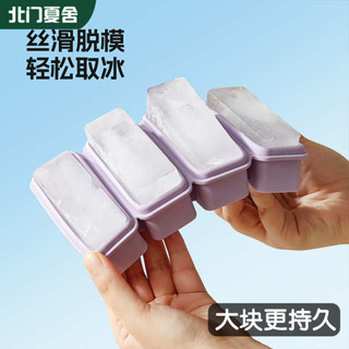 製冰模具 矽膠製冰盒 軟矽膠冰格大塊凍冰塊模具食品級製冰家用大冰塊冰棒神器輔食磨具