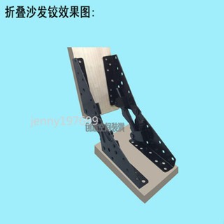 ❤臺灣出貨❤沙發床靠背 摺疊鉸鏈 多功能兩用鉸鏈 檔位角度調節 連接件 五金配件 可開票