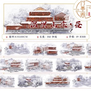 付墨閣分裝古風庭院建築屏風隔斷膠帶大觀園避暑山莊造景和紙膠帶