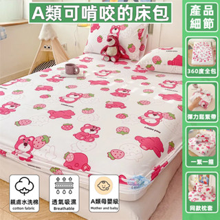 工廠直銷 2025新款A類親膚水洗棉床包/卡通床包/單人床包/兒童床包/健康好棉無刺激