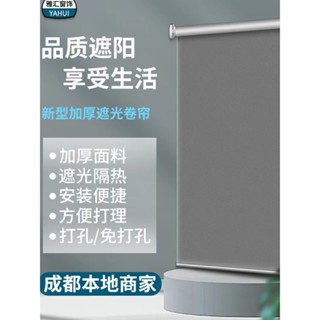 成都電動辦公室捲簾窗簾遮光免打孔遮陽隔熱防水衛生間家用