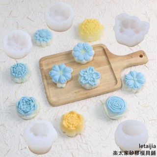 【快速出貨】國風芙蓉花烘焙模具DIY手工皂香薰蠟燭冰皮月餅糕點裝飾矽膠模具