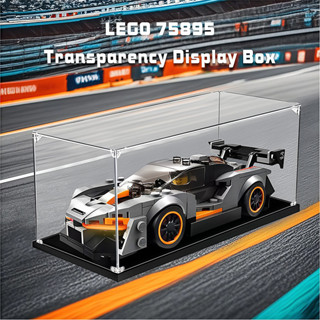 【防塵升級】亞克力展示盒適用於樂高75895賽車speed積木模型防塵盒手辦收納盒透明防刮訂製款居家擺飾工廠發貨