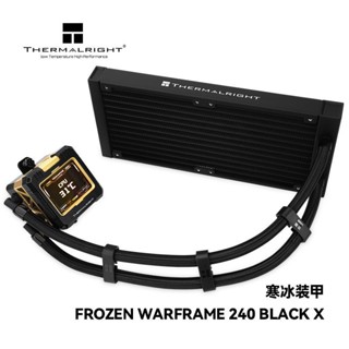 利民冰凍戰甲FW240/360無風扇機身水冷CPU散熱冰甲