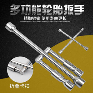 熱銷新品🔥折疊十字輪胎扳手拆卸輪胎扳手伸縮加長可拆卸便攜式十字套筒扳手