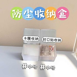 卡片收納盒 小卡展示架 方卡小號盒防塵翻蓋式透明收納盒ins風卡套盒自印卡膜小卡片盒子