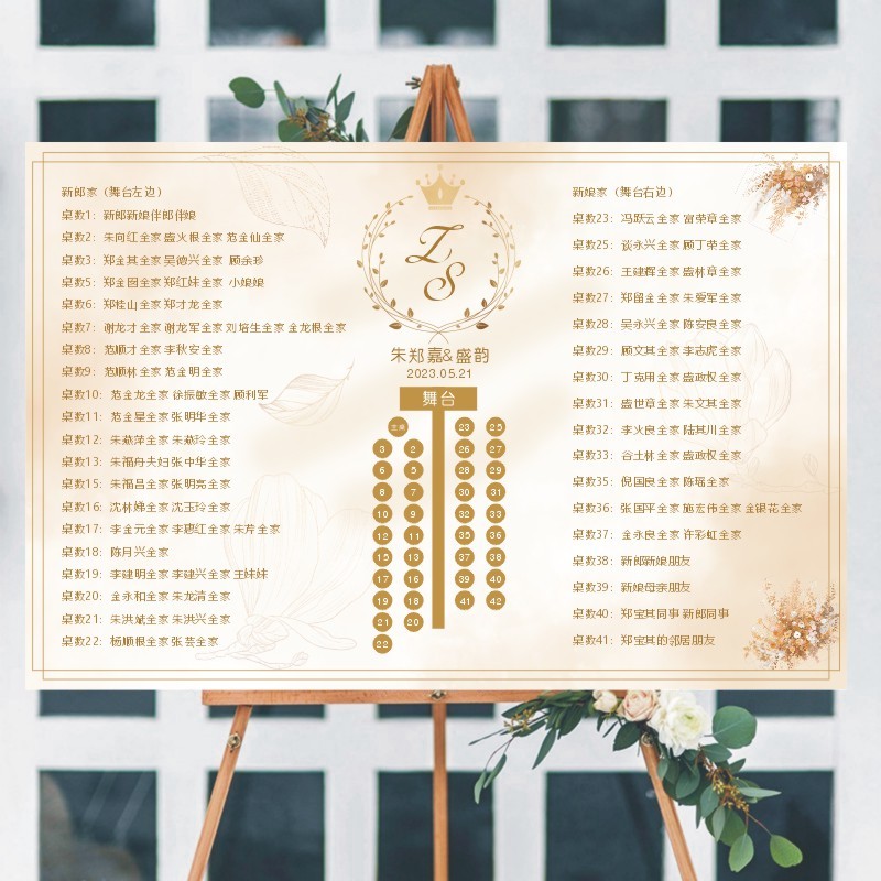 客製化 婚禮座位表 婚禮裝飾 婚禮布置 香檳色主題婚禮席位圖 結婚座位牌 婚宴座次錶 排位圖 賓客名單打印