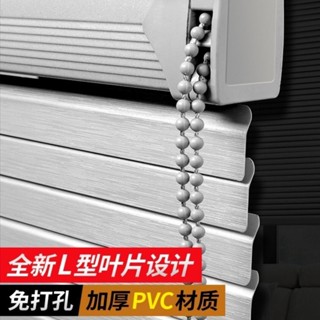 L型PVC百葉窗免打孔易安裝廚房衛生間辦公室捲簾遮陽防水拉珠陞降 浴簾 折疊浴簾百葉窗 捲簾 百葉窗簾 蜂巢簾 拉簾 調