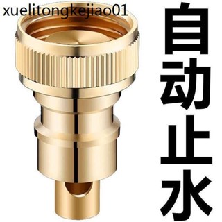 洗衣機防脫落水龍頭配件防漏水自動止水閥進水管4分開關接頭水嘴