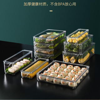 🎉超級精選🎉透明冰箱收納盒套裝保鮮盒水果零食五穀雜糧麵條蔬菜密封罐盒🎉全館下殺🎉CH01
