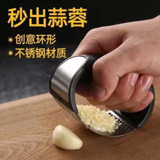 廚房用具 剝蒜神器 壓蒜器磨蒜器新款環形不銹鋼搗蒜器蒜蓉夾神器剝蒜家用廚房小工具