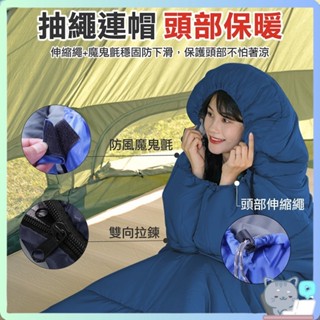 【便攜式露營睡袋】睡袋 登山睡袋 露營用睡袋 羽絨睡袋 旅行睡袋 保暖睡袋 信封睡袋 有帽睡袋 哈囉【DE976】