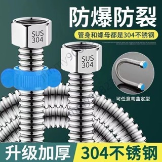 🎉滿額免運🎉家用高壓防爆水管 4分加厚水管 6分波紋管 熱水器壁掛爐 304不鏽鋼冷熱水 精選