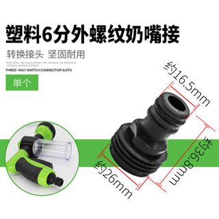 4分內外螺紋接頭配件洗衣機水龍頭接頭 co4分6分內螺紋接頭配件洗衣機水龍頭接頭洗車水槍尾部配件快接FY6.2