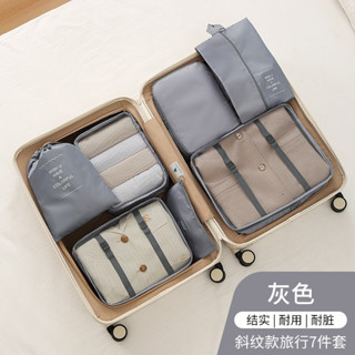 旅行七件套收納袋衣服整理收納袋便攜大容量行李箱分類收納衣物包防水收納袋旅行收納袋行李箱衣物整理旅遊用品