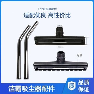 【桃園出貨】潔霸吸塵器吸頭塵扒水扒套裝超寶工業BF501BF502配件s鋼管管子【可打統編】