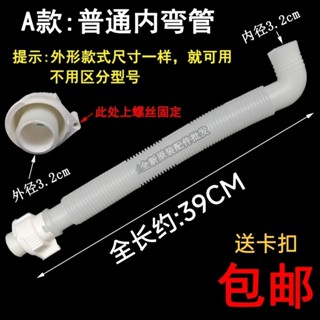 下殺全自動洗衣機內部排水管短管溢水管下水管出水管通用
