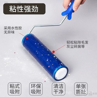 桃園出貨✨可開統編發票 除塵滾輪 黏塵滾輪 滾輪手把 補充膠捲 除塵滾筒 滾筒黏把 黏毛髮 無塵室 無塵室用