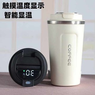 咖啡隨行杯 冰霸杯 智慧顯示溫度咖啡杯304不鏽鋼食品級保溫杯馬克杯車用便攜隨行杯