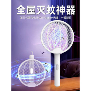 捕蚊燈 捕蚊拍 電蚊拍充電式家用2025年新款強力滅蚊燈二合一電網蚊子打蒼蠅神器